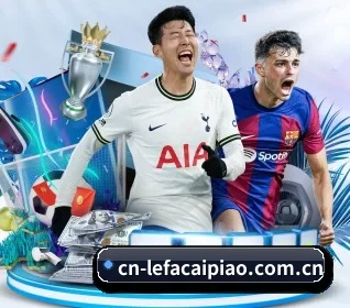乐发彩票 APP 界面